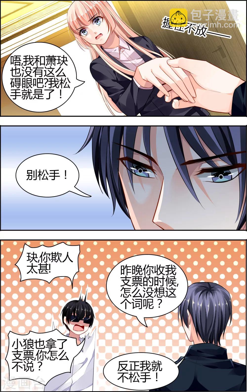 第69话4
