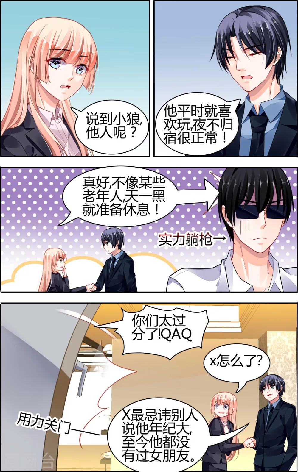 第69话5