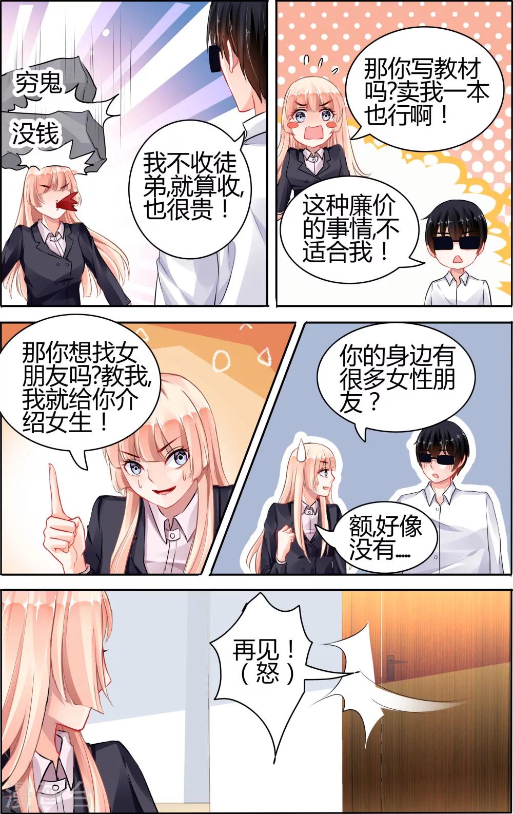 第71话3