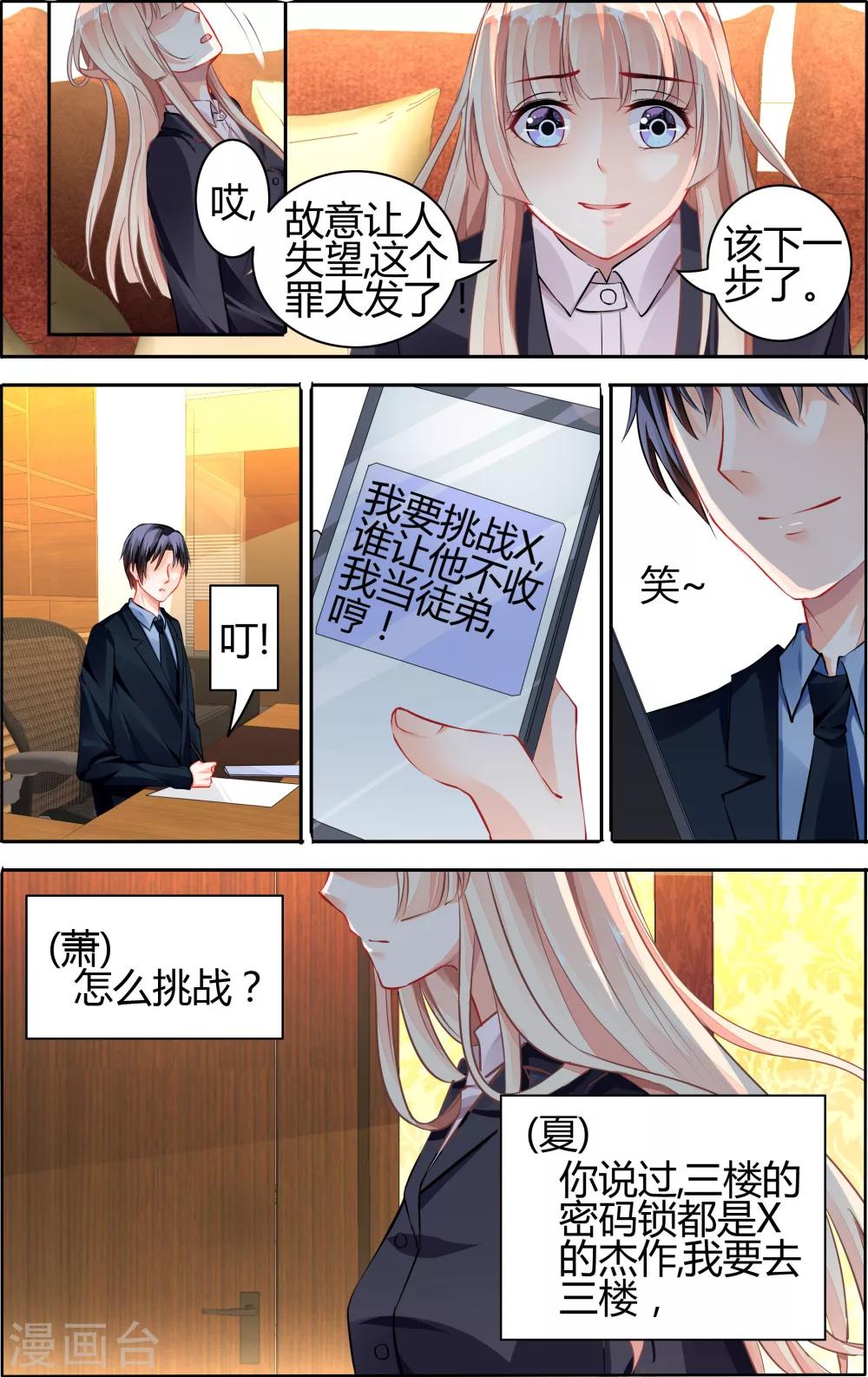 第71话4