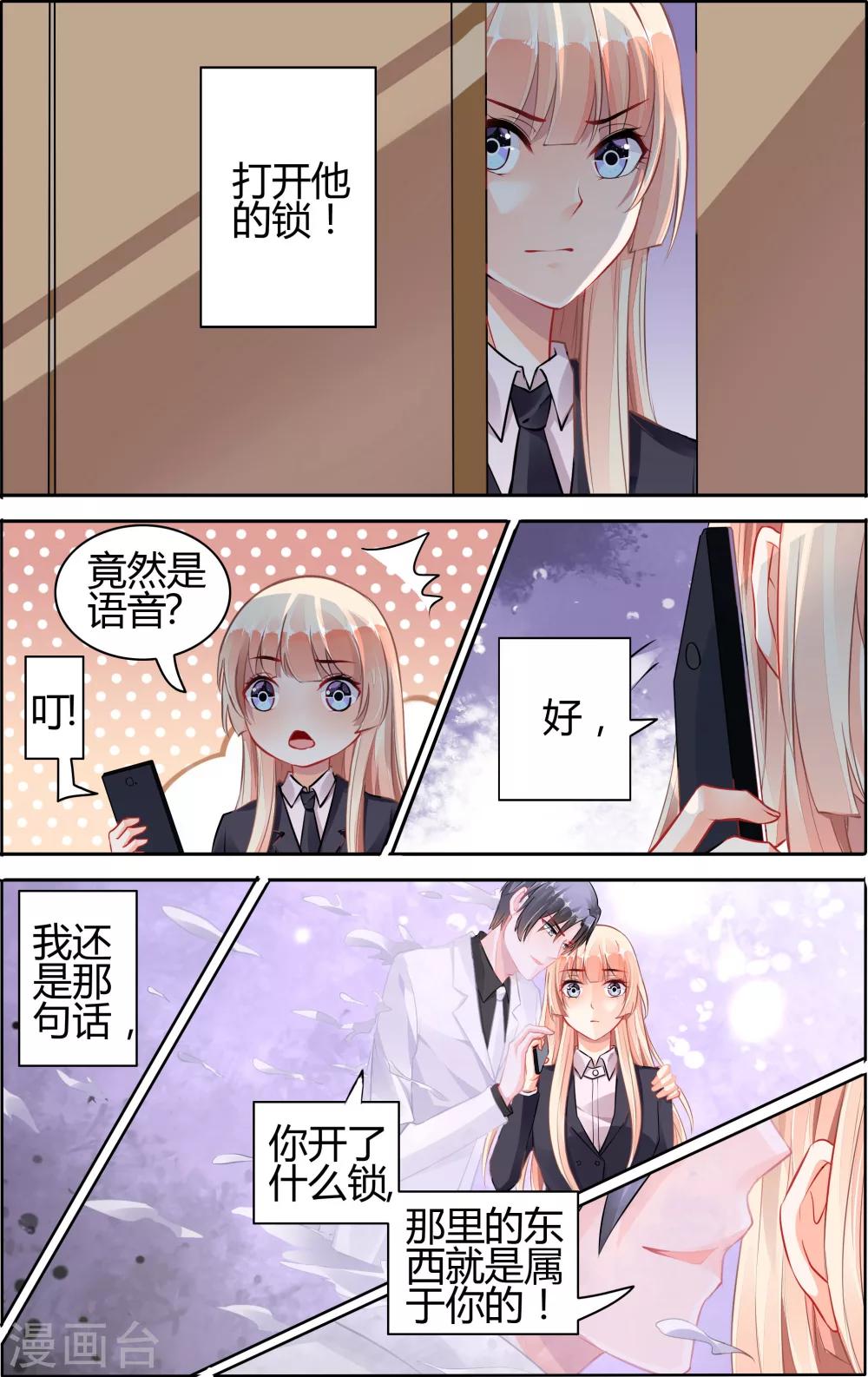 第71话5