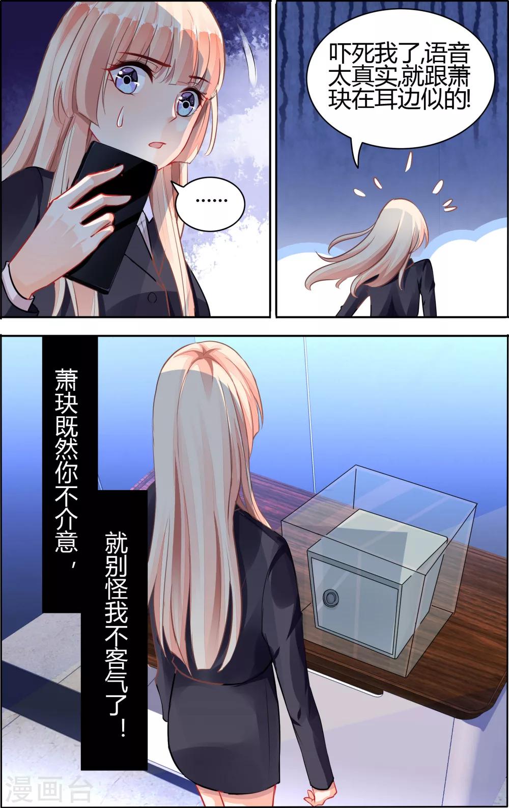 第71话6