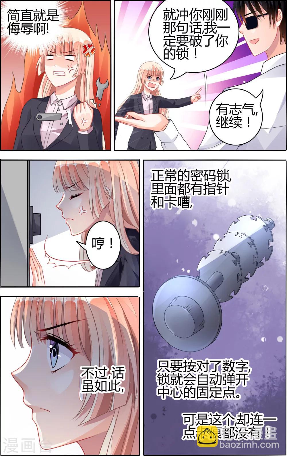 第72话3