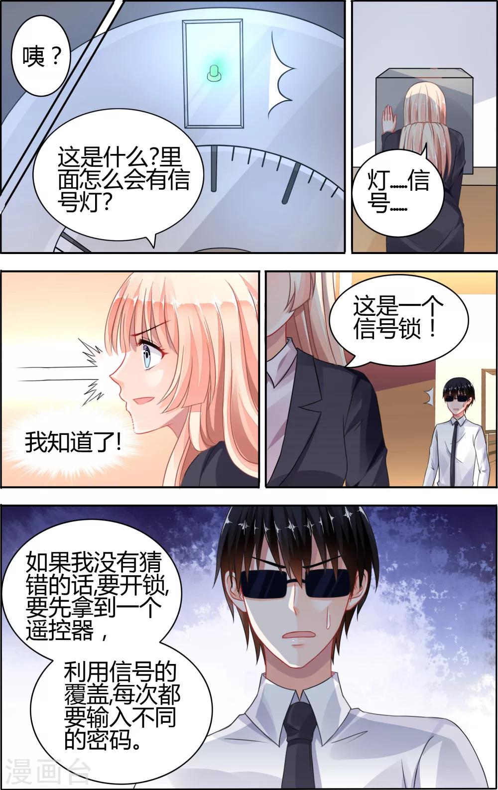 第72话4