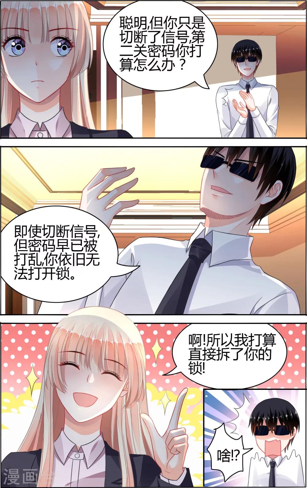 第72话6