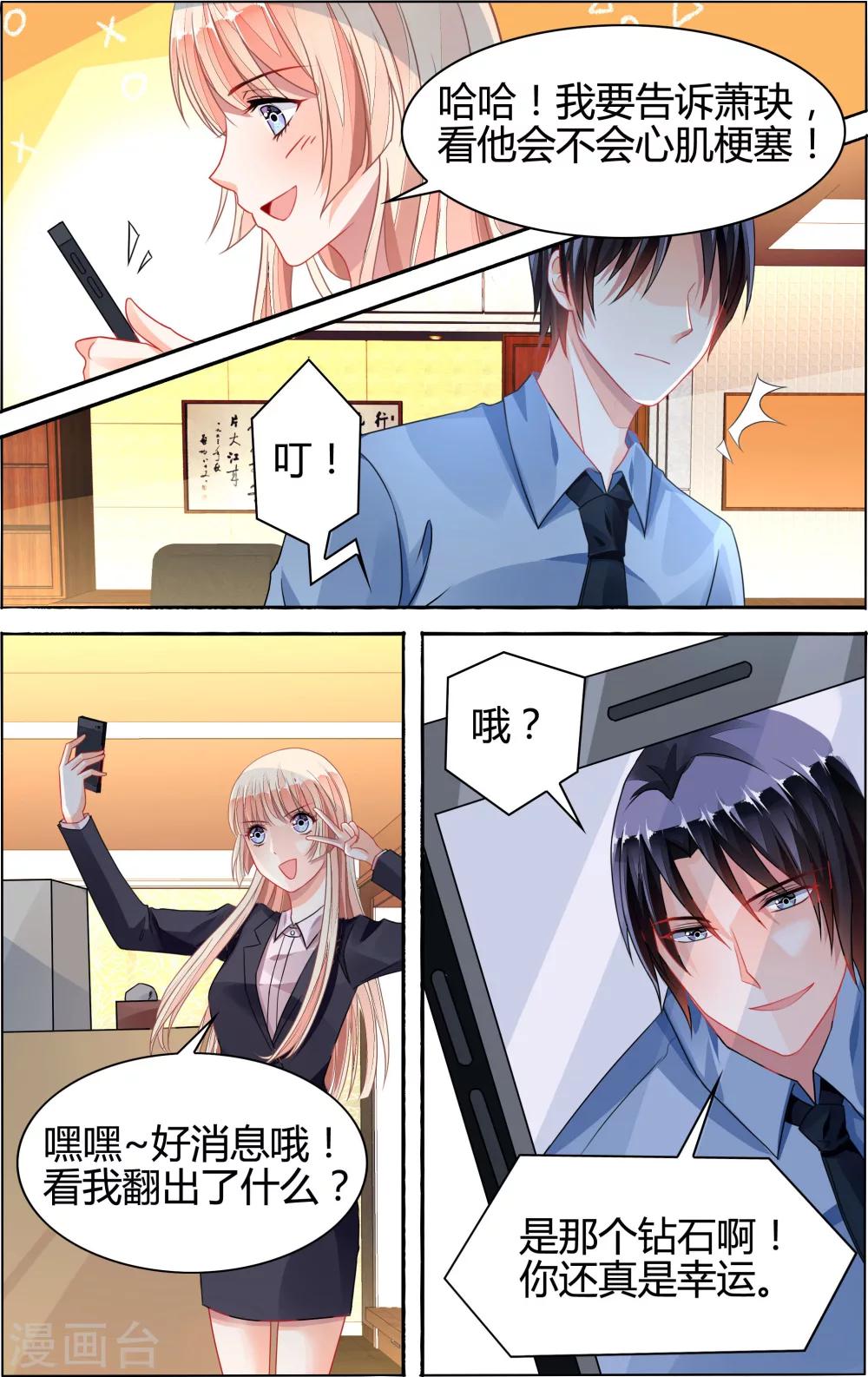 第73话2