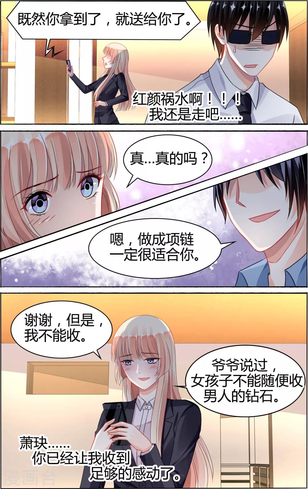 第73话3