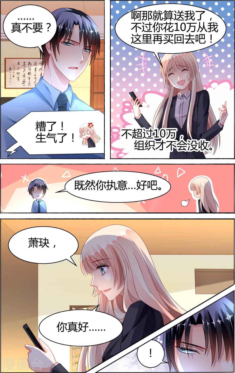 第73话4