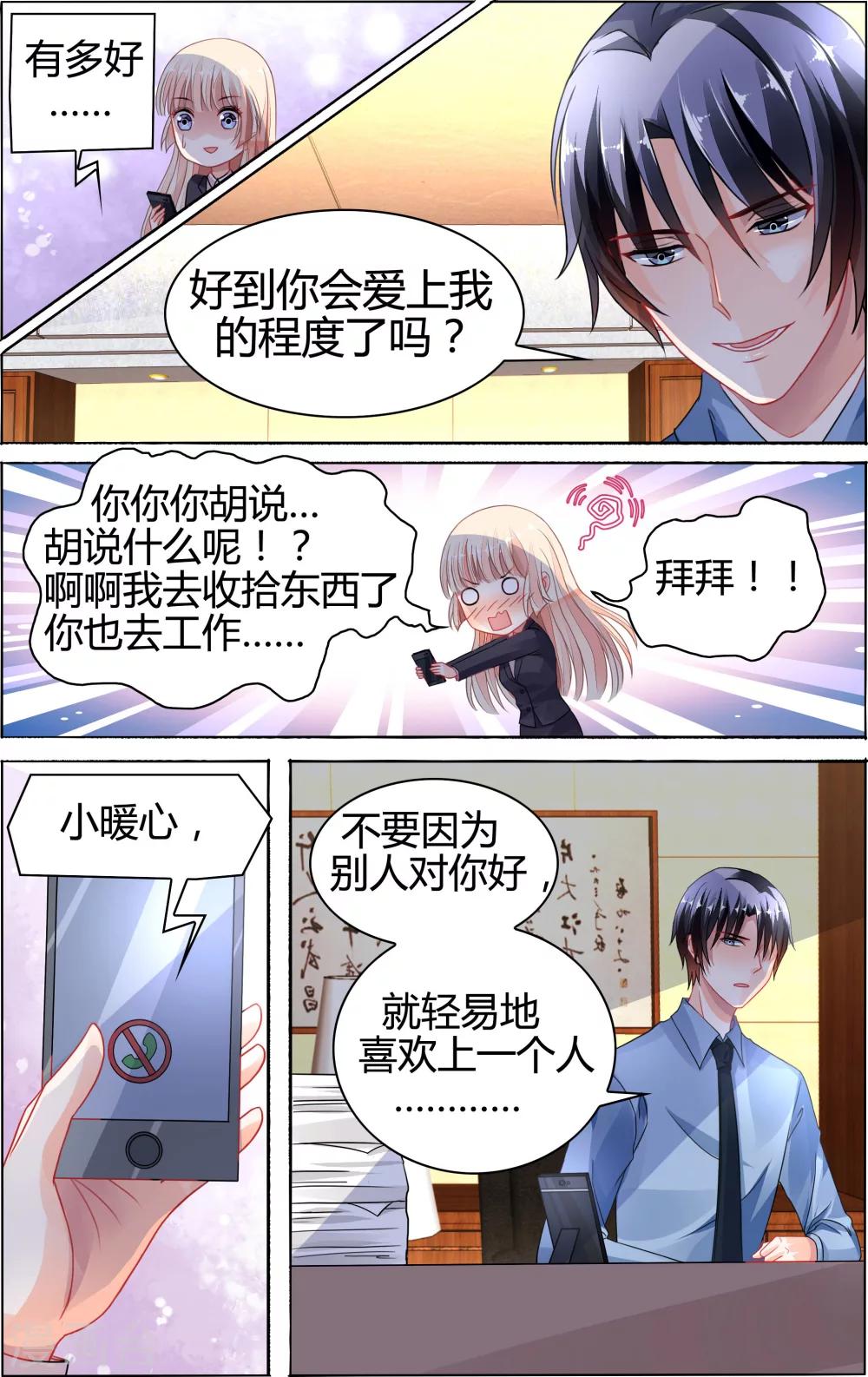 第73话5