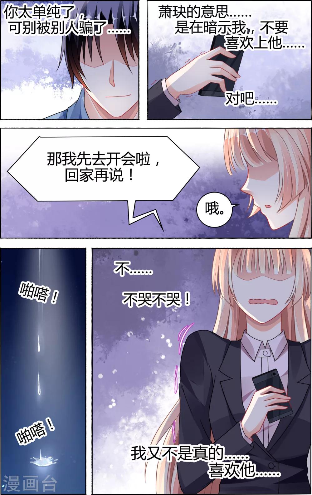 第73话6