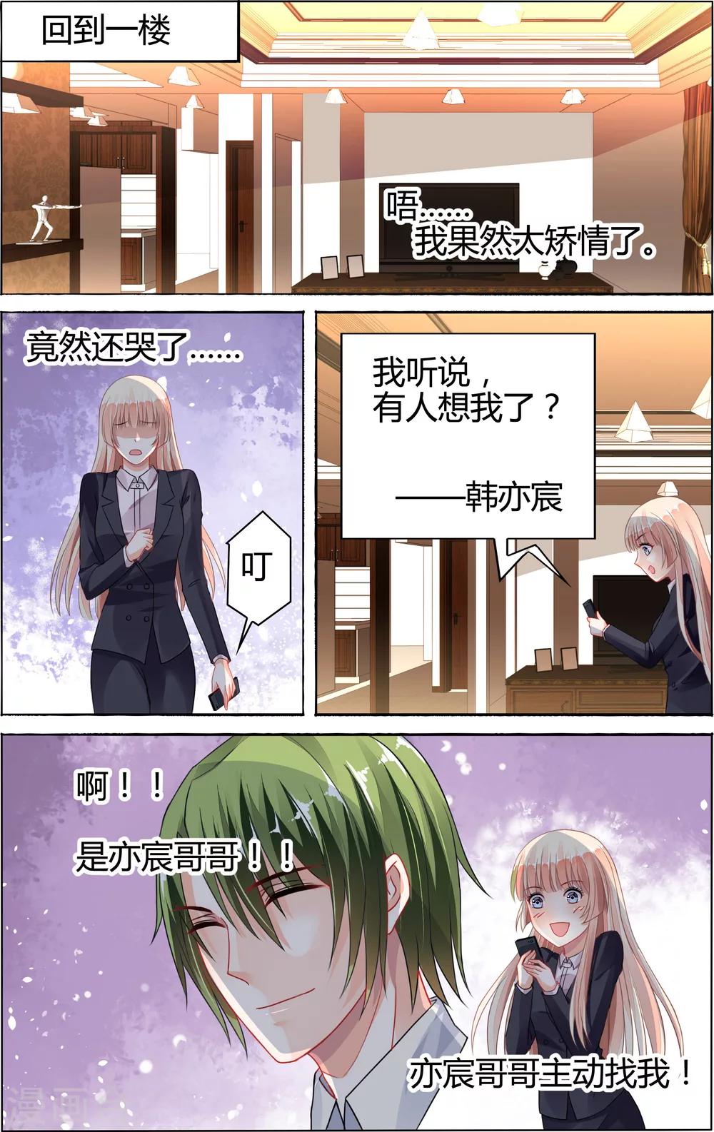 第73话7