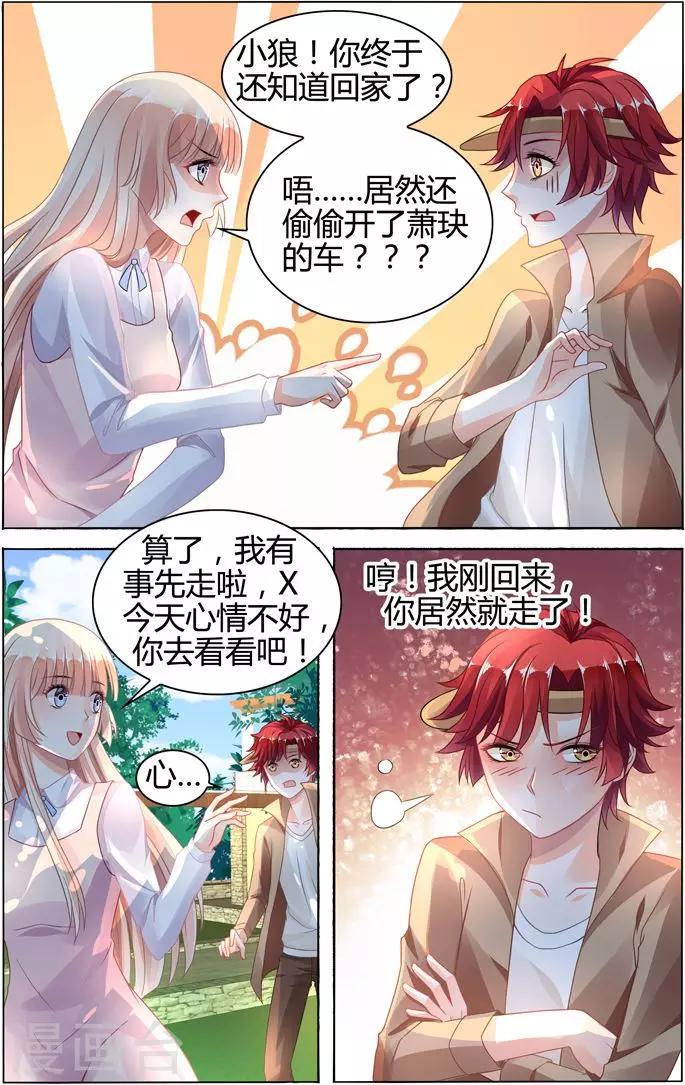 第74话2