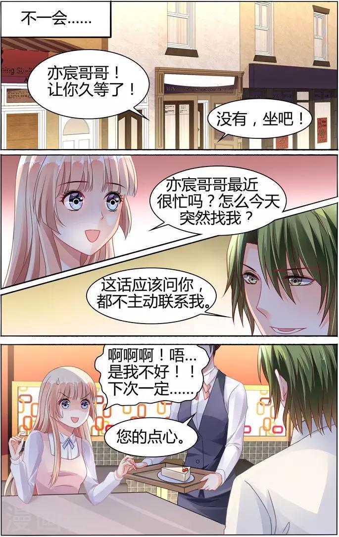 第74话3