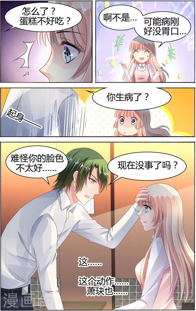 第74话5