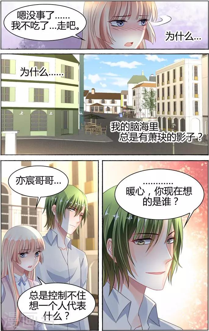 第74话6