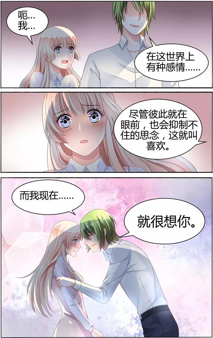第74话7