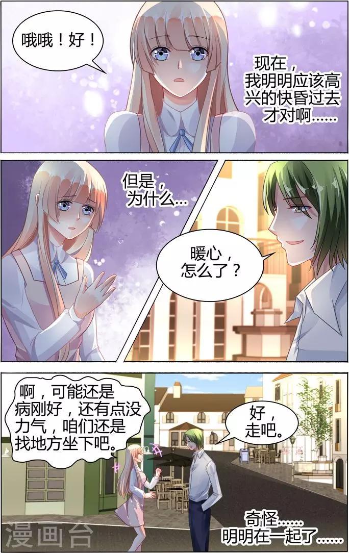 第75话3