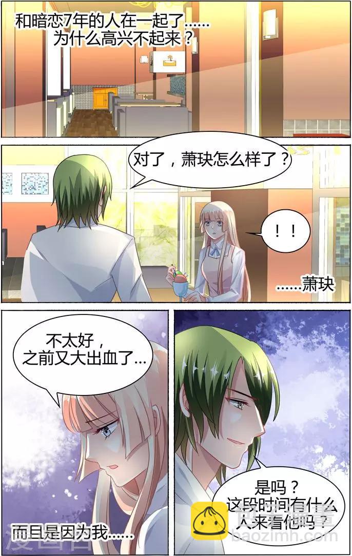 第75话4