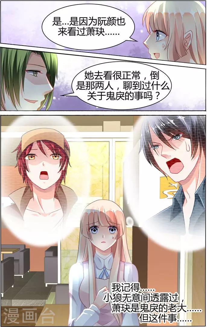 第75话6