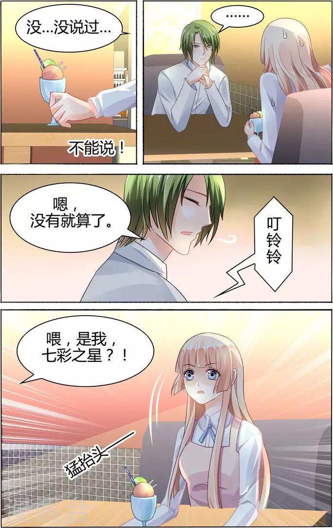 第75话7
