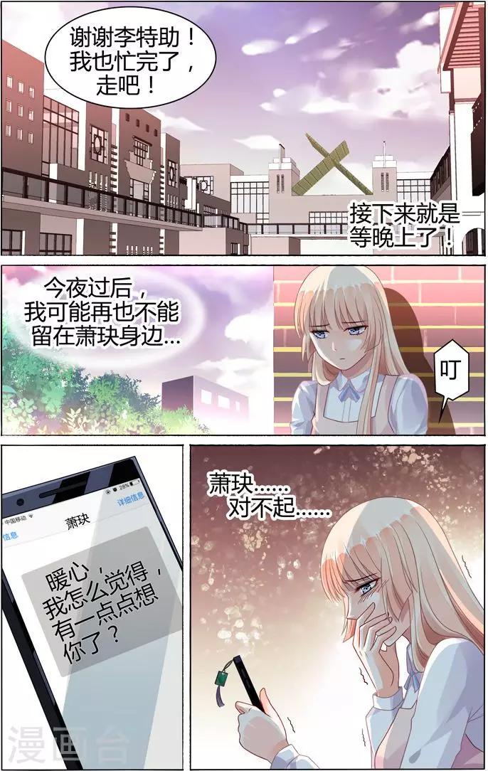 第77话2