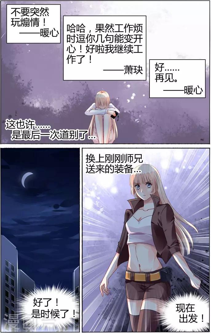 第77话3