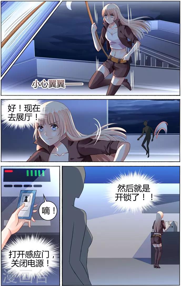 第77话4