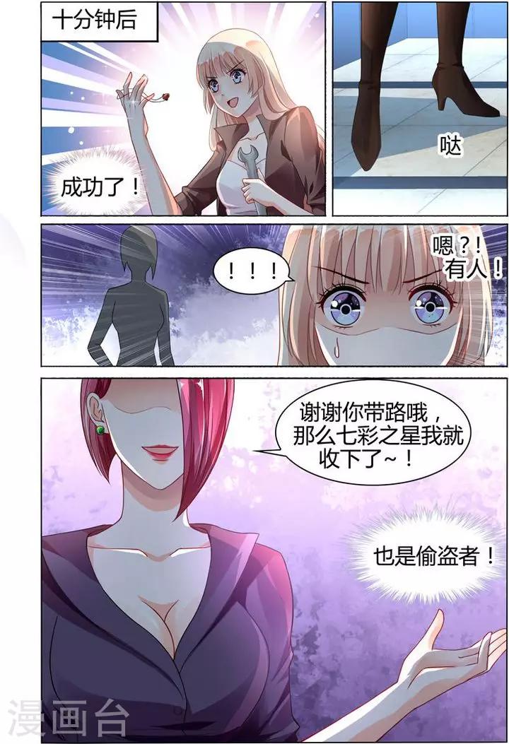 第77话5