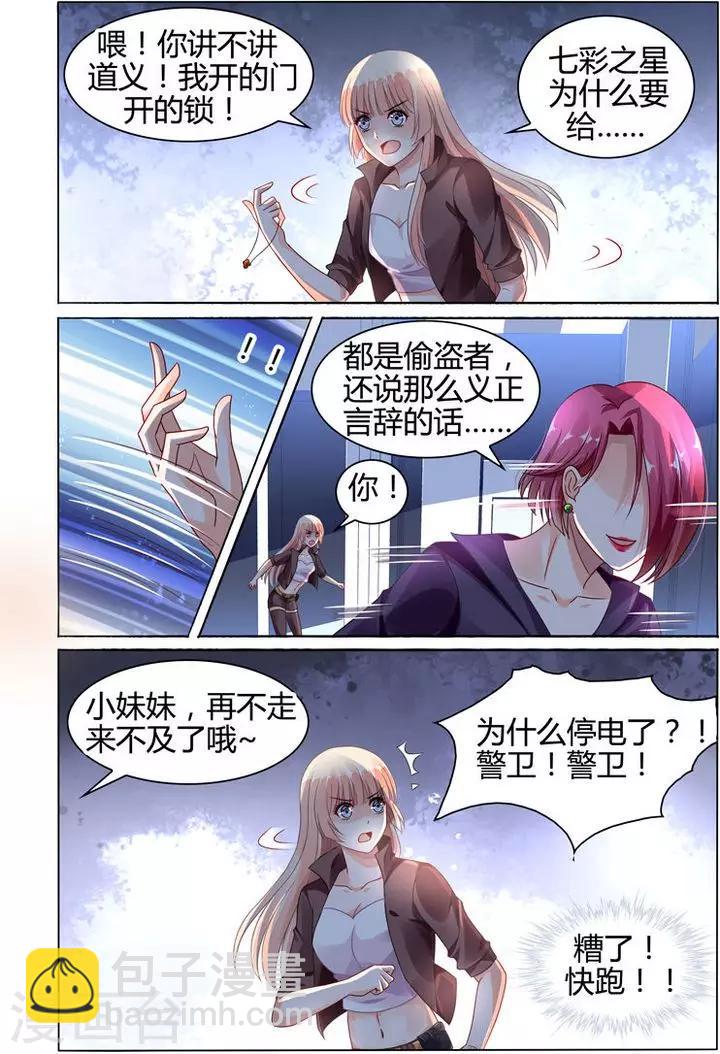 第77话6