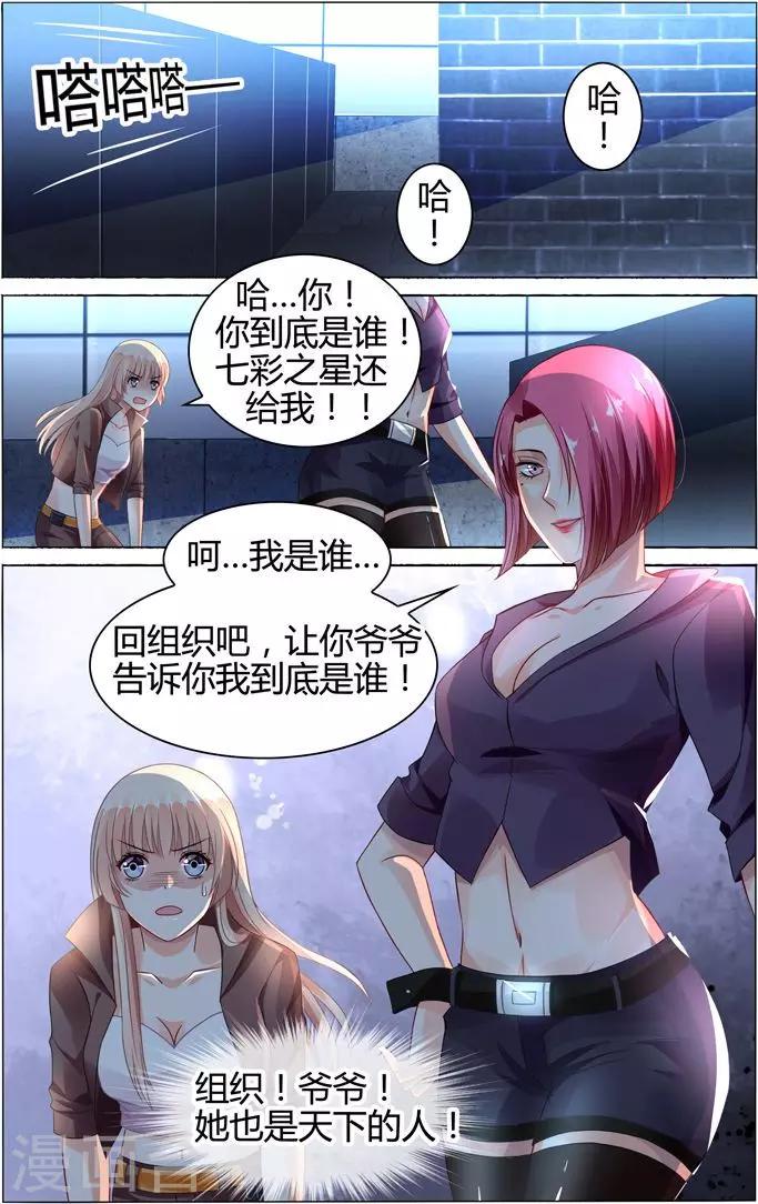 第77话7