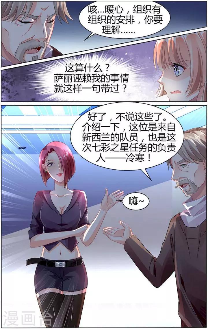 第78话3
