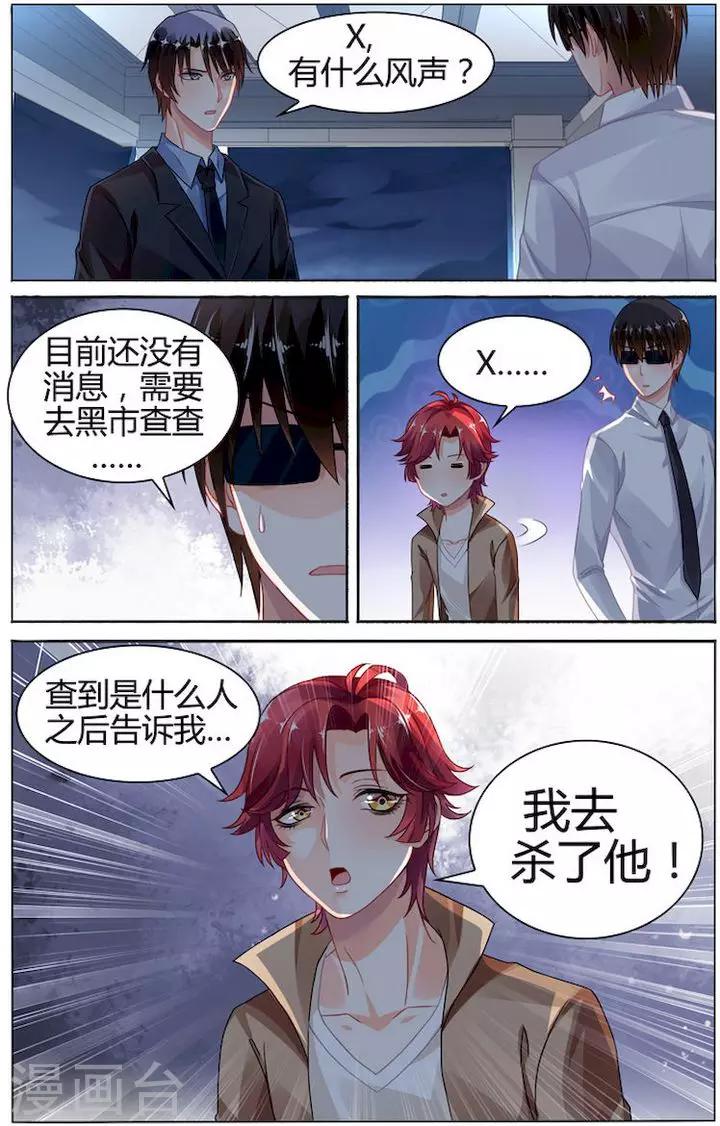 第78话7