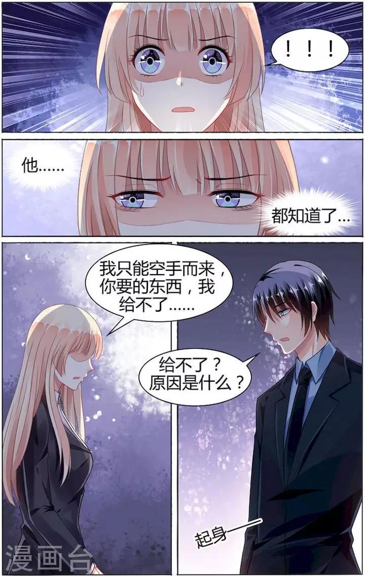 第79话6