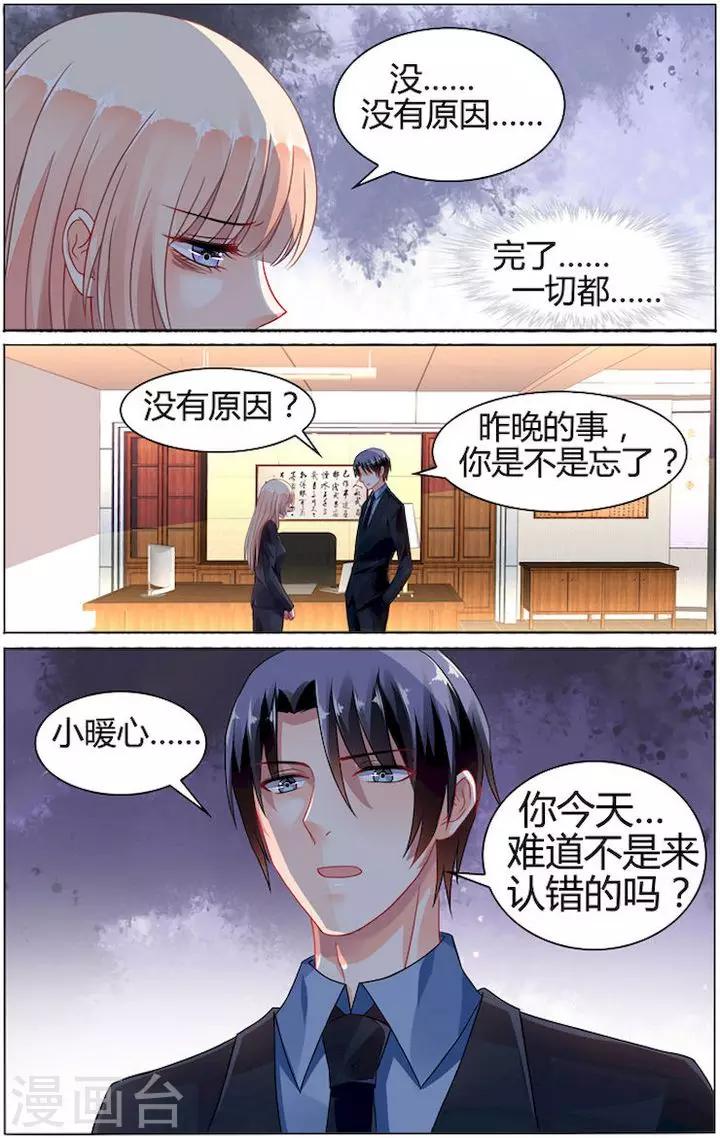 第79话7