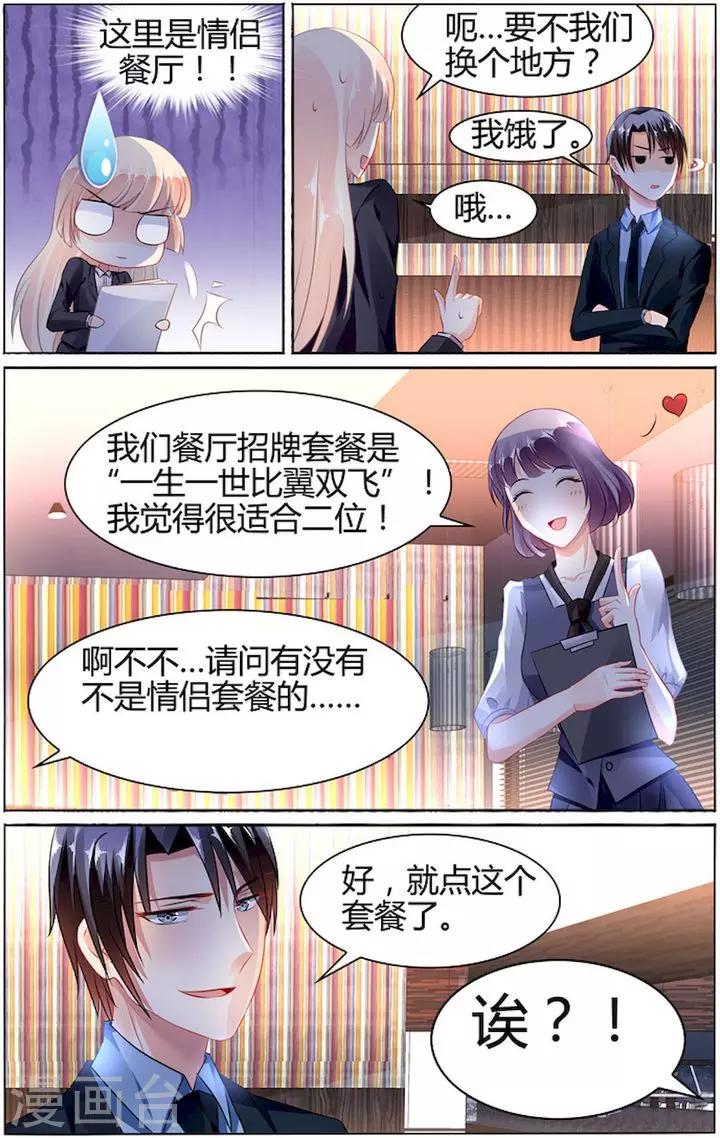 第82话2