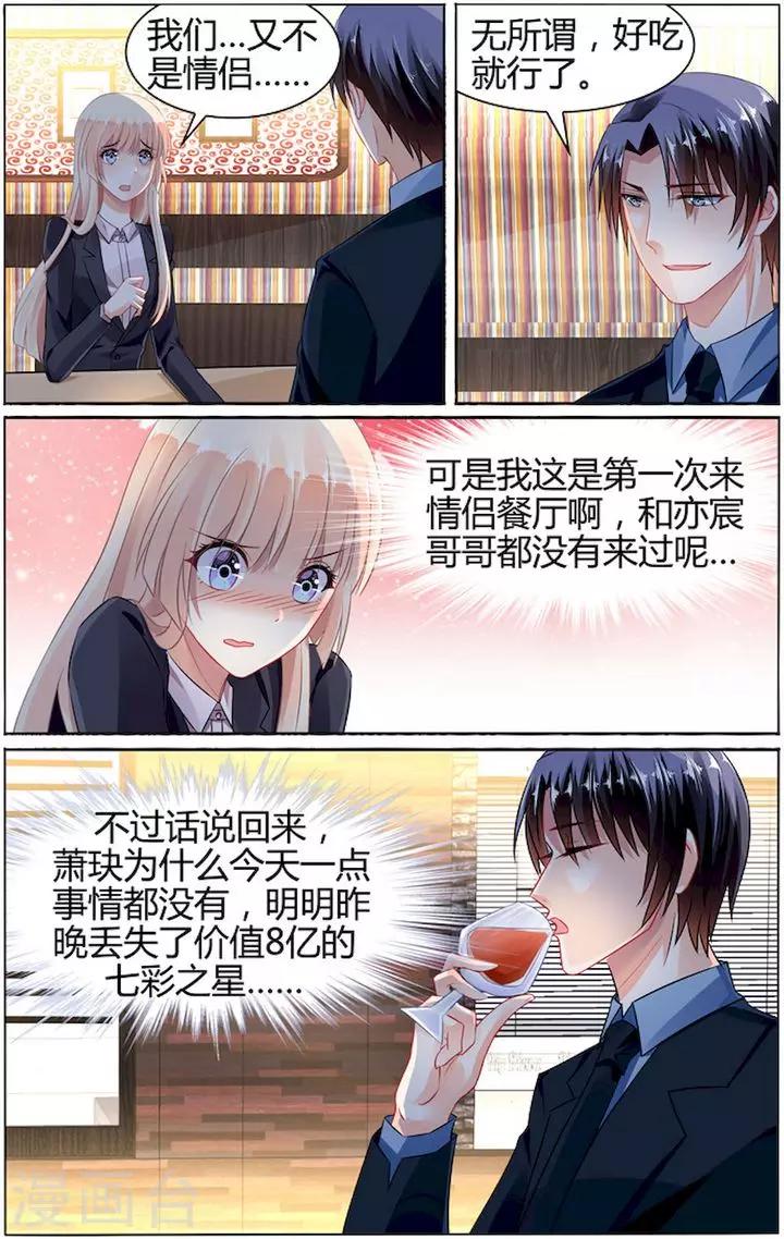 第82话3