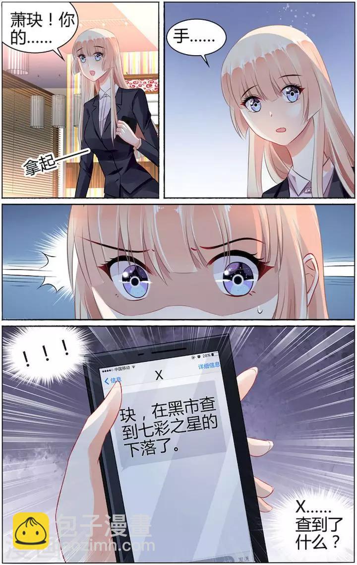 第82话7