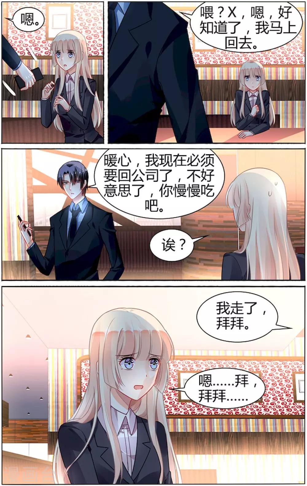 第83话3