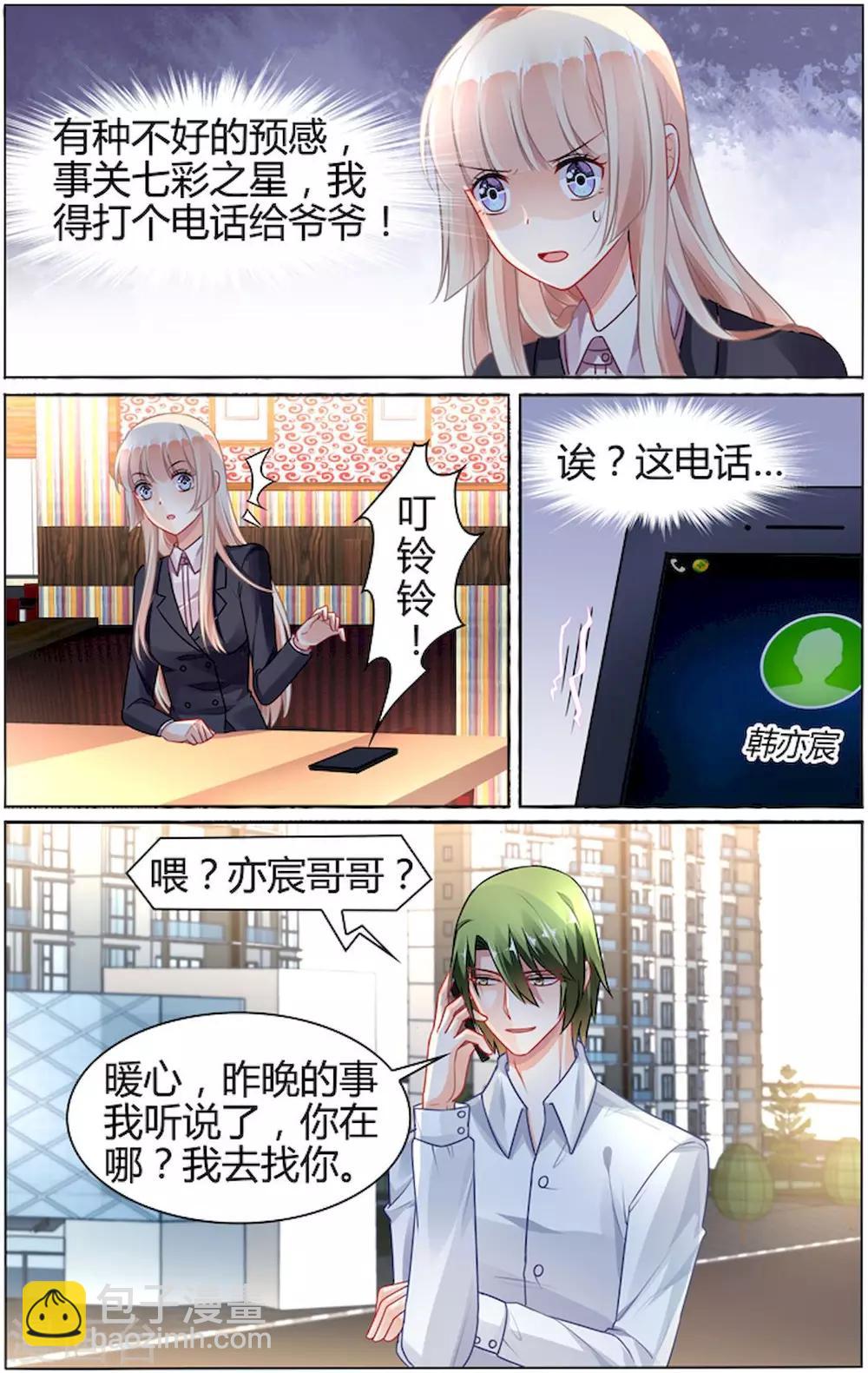 第83话4
