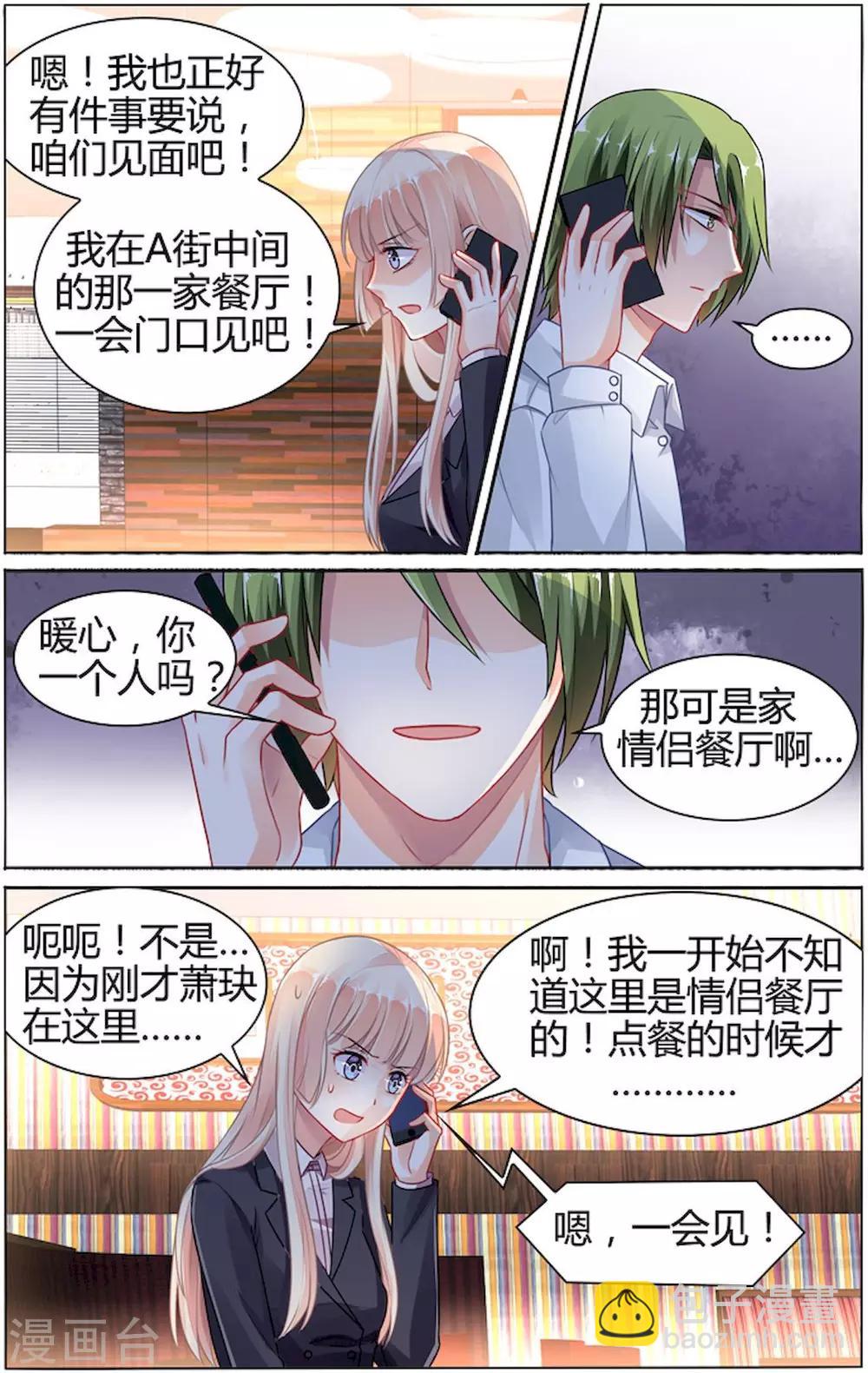 第83话5