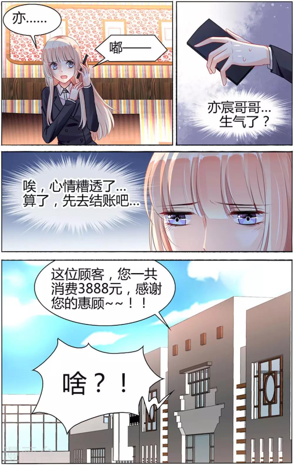 第83话6