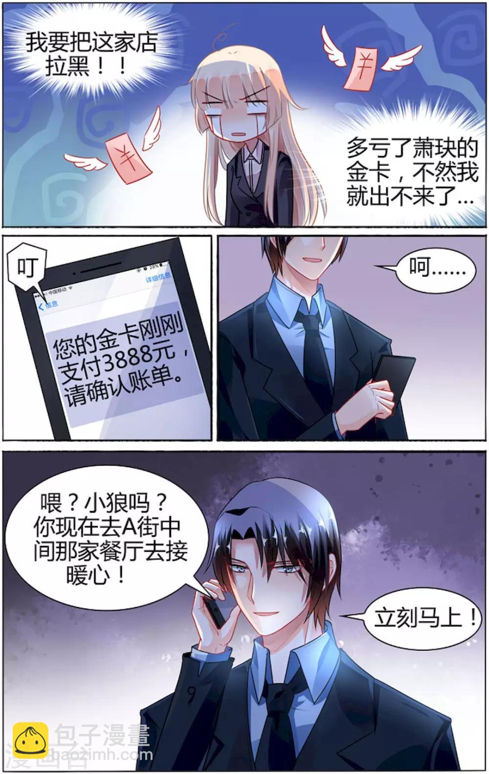第83话7