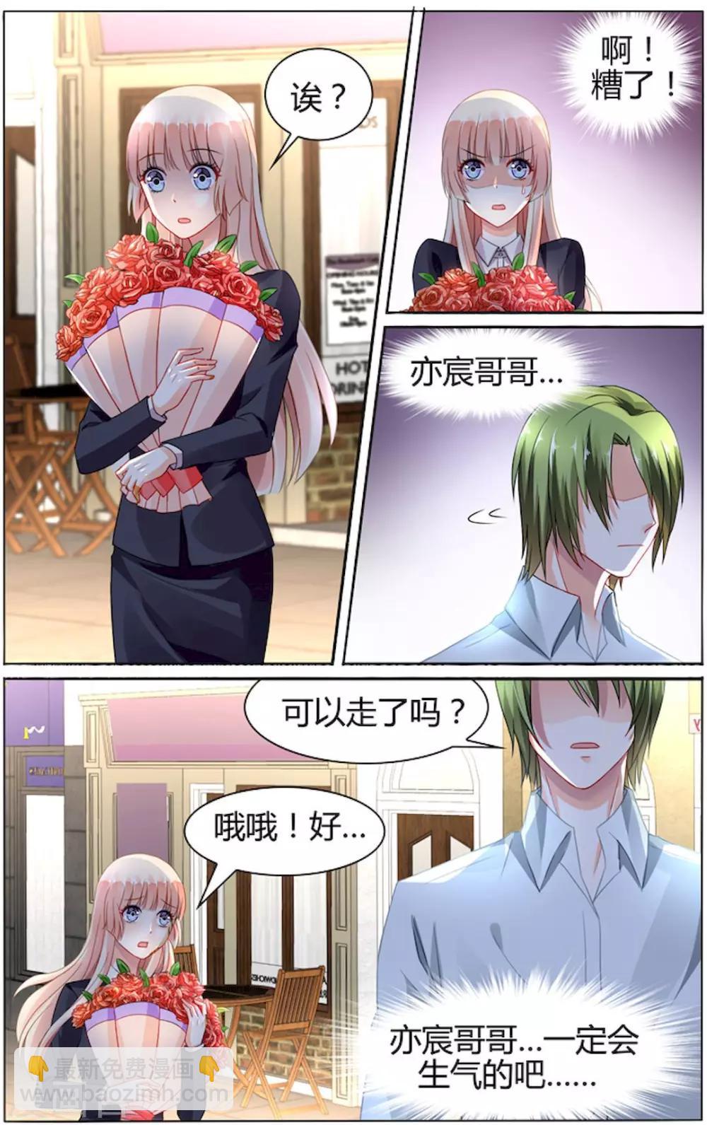 第84话2