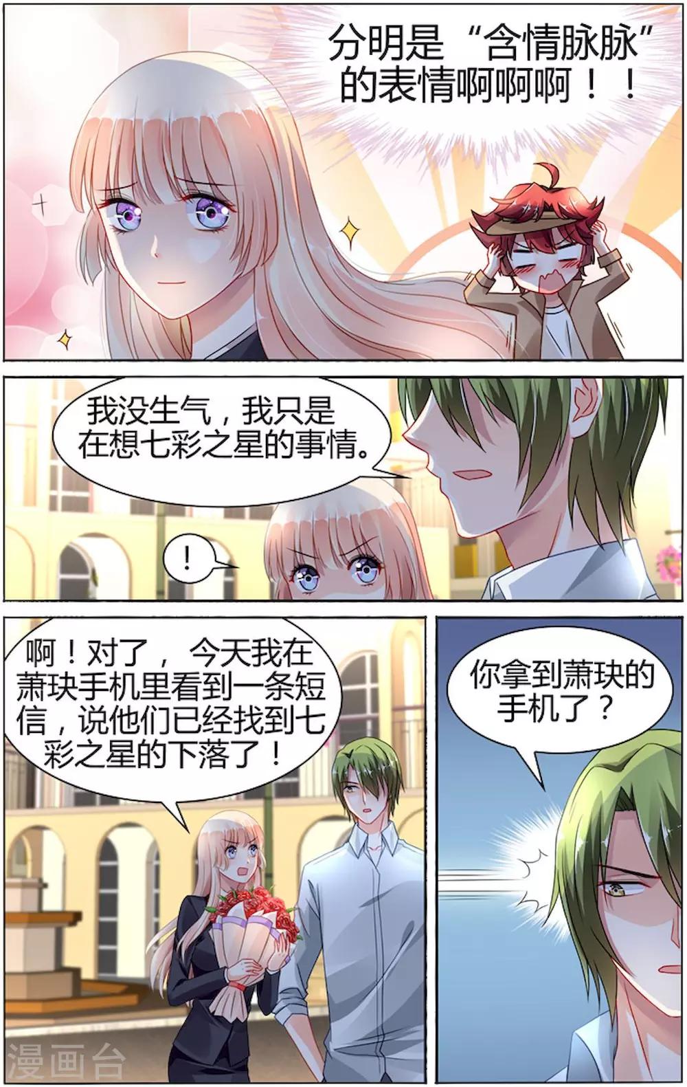 第84话5