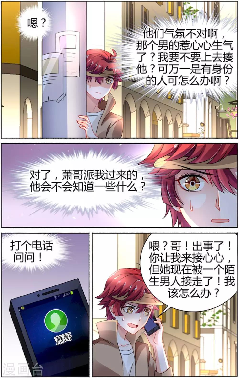 第84话7