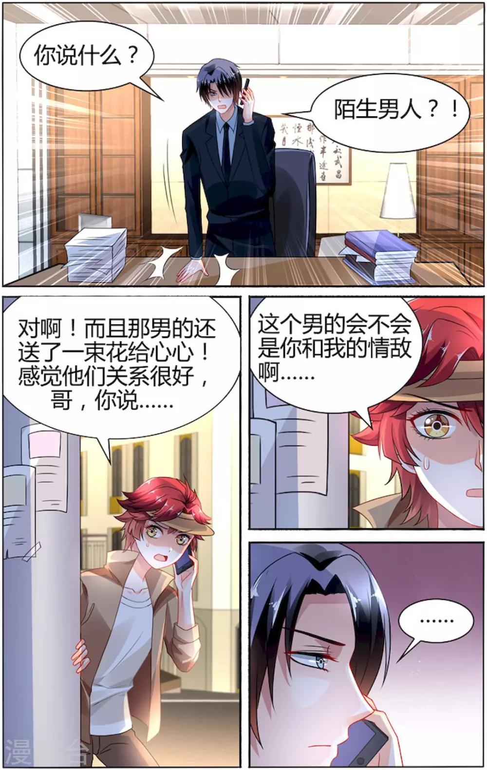 第85话1