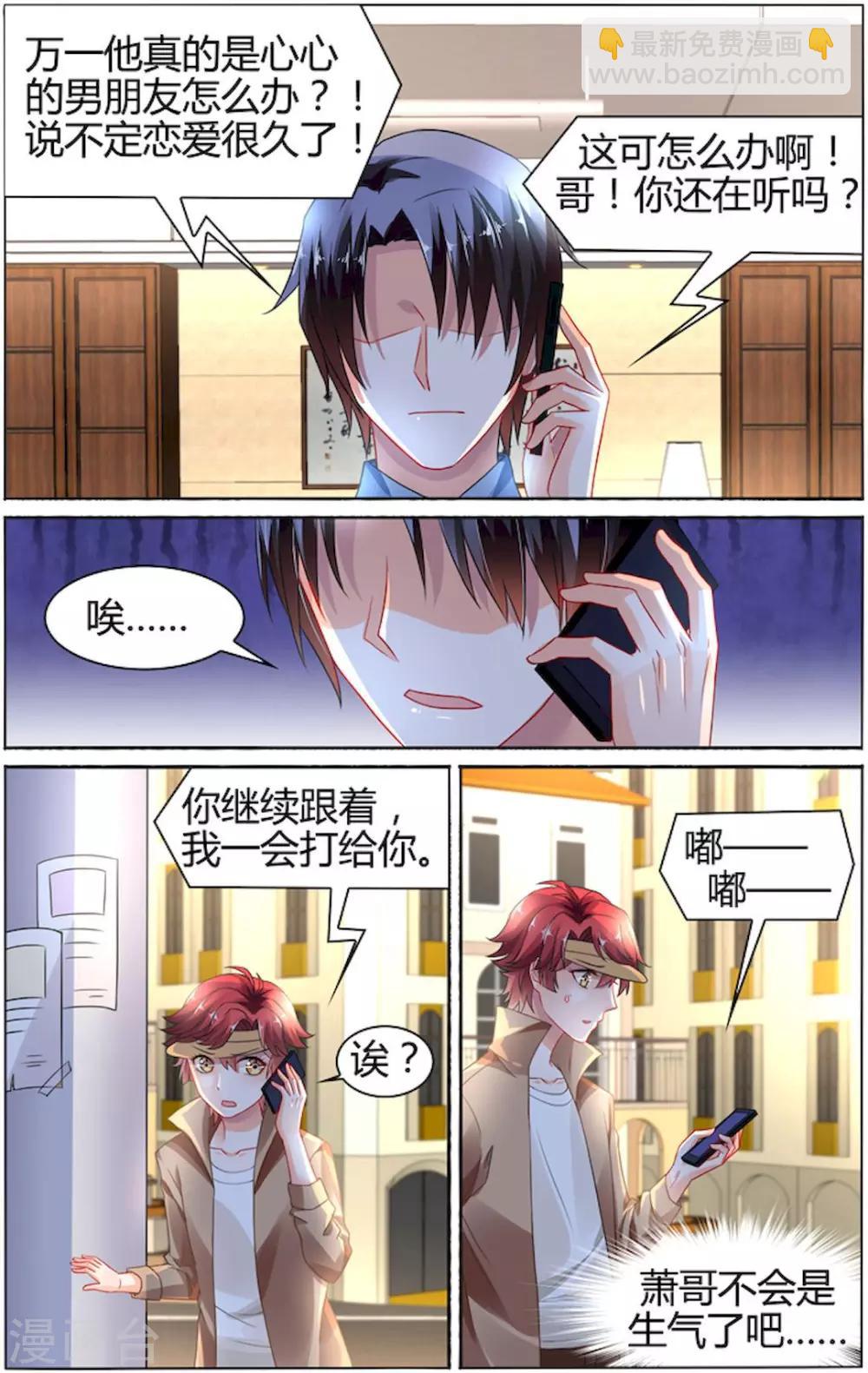 第85话2