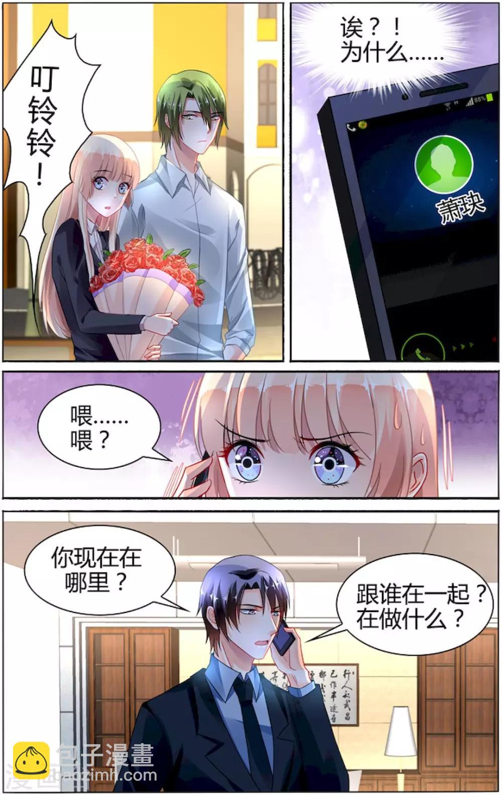 第85话3