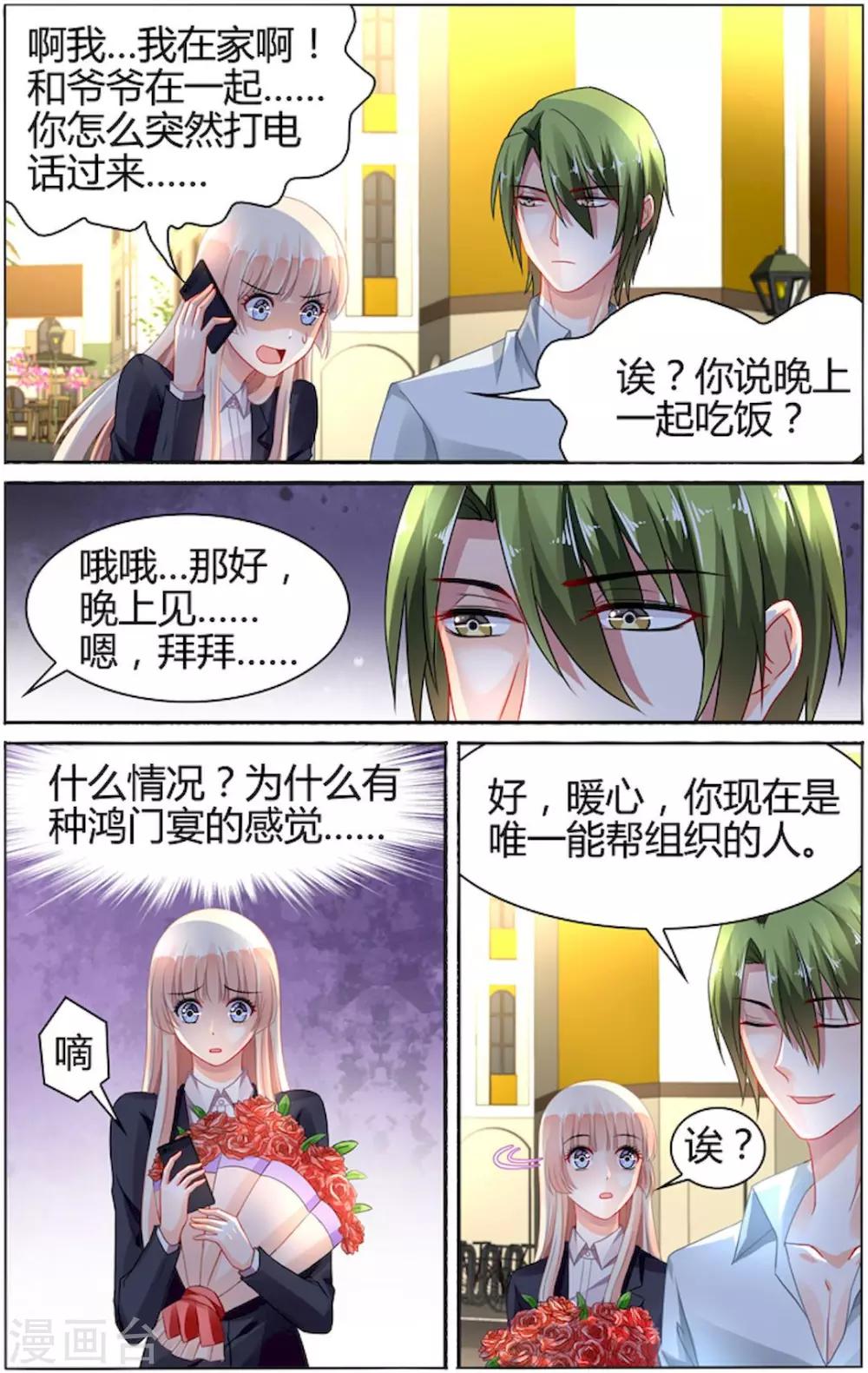 第85话4