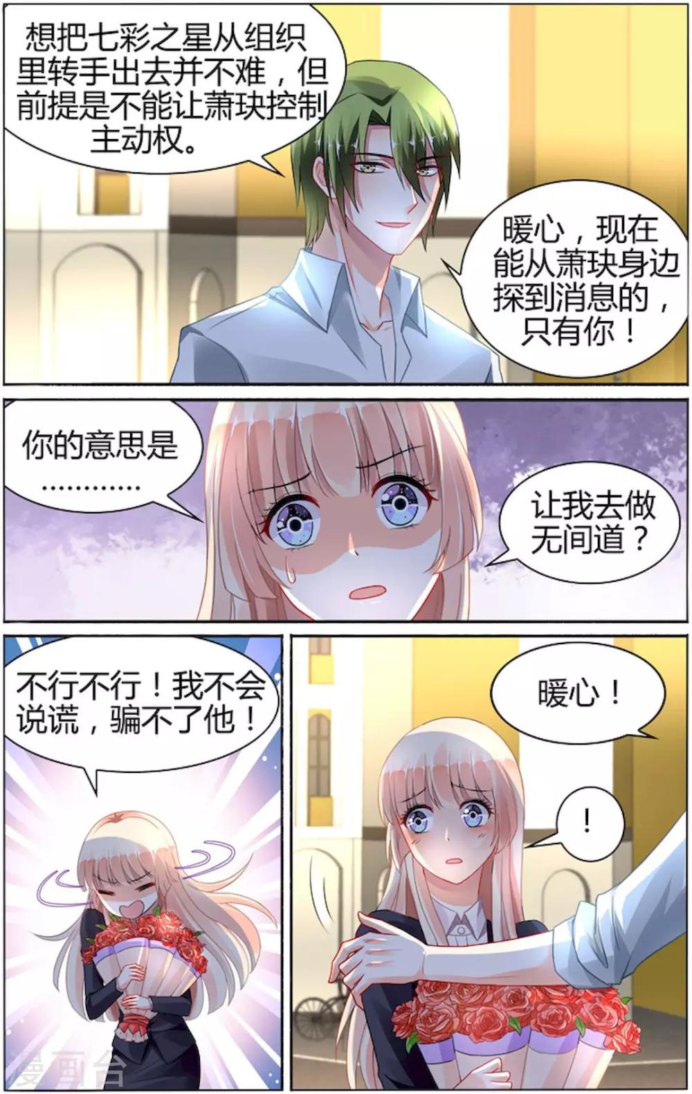 第85话5